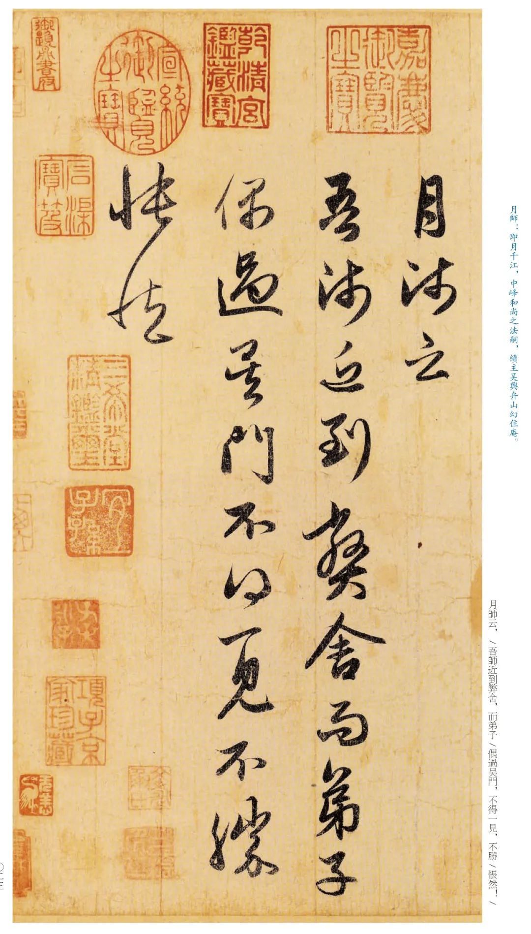 上海书展阅读的力量书画社线上展览第四期赵孟頫尺牍名品