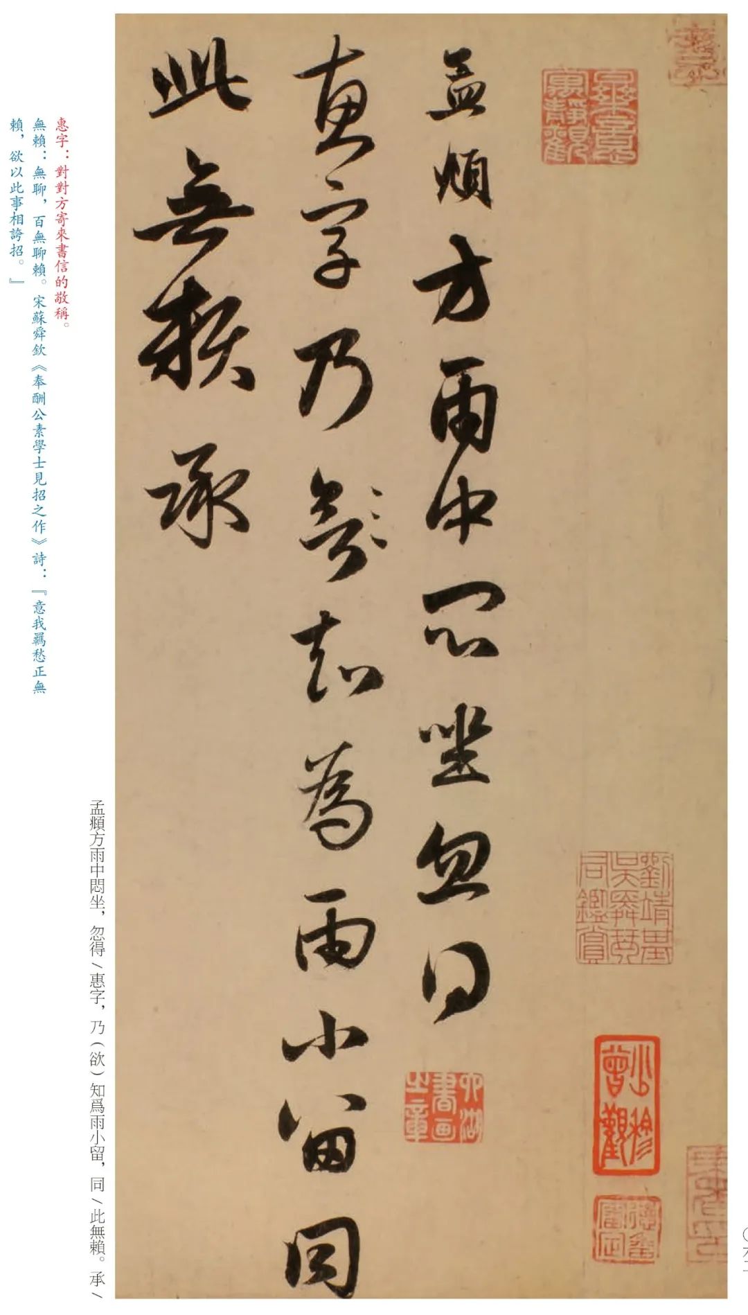 上海书展阅读的力量书画社线上展览第四期赵孟頫尺牍名品