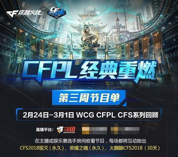 鬥魚cfpl經典重燃:13年白鯊惜敗ag,重溫賽事還有好禮相送_比賽