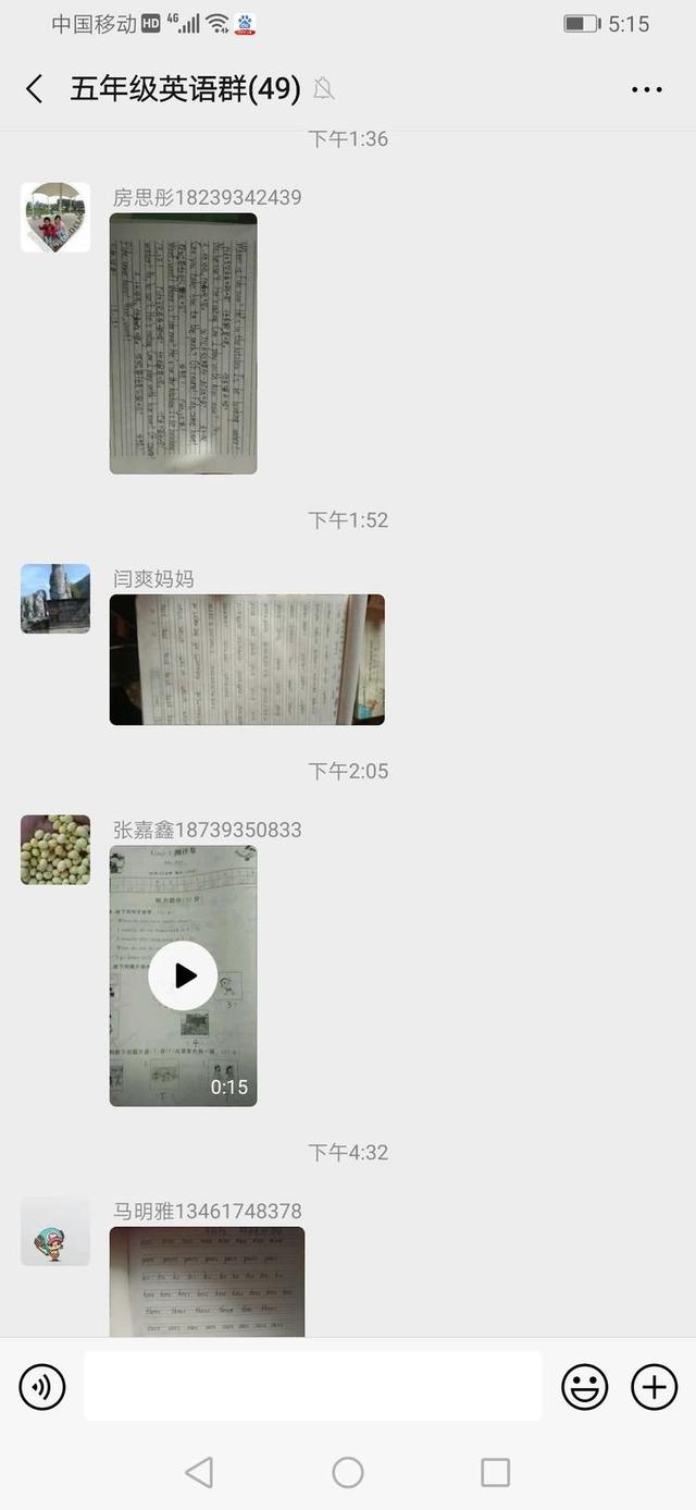 龙王庄镇育英小学:师生家长在共同学习中迎接抗击疫情胜利的曙光(图8)