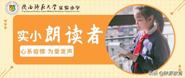 陕西师范大学实验小学怎么样?让孩子&quot;我的学习我做主&quot;(图4)