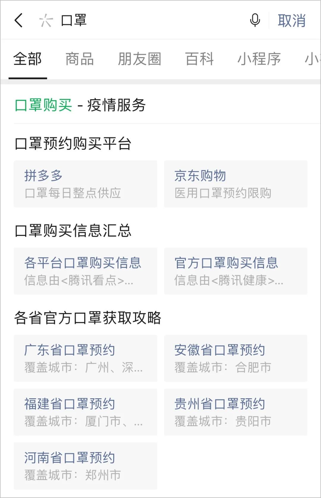 萧山人今天排长队买口罩明天起每人限购5只除了药店还有这些地方可以