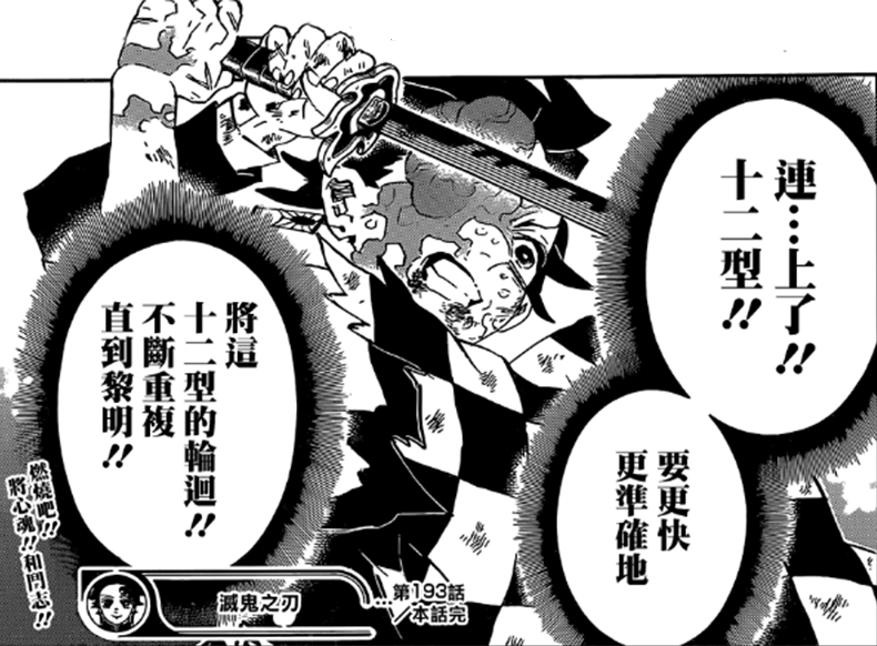 鬼灭之刃决战剧情不合理鬼舞辻一直被弱化炭治郎的作用太小