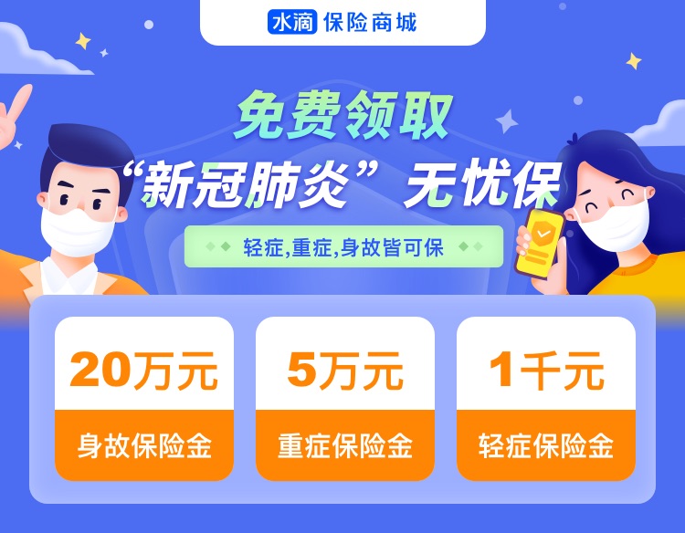 水滴保险商城推出开放平台拓展增量市场