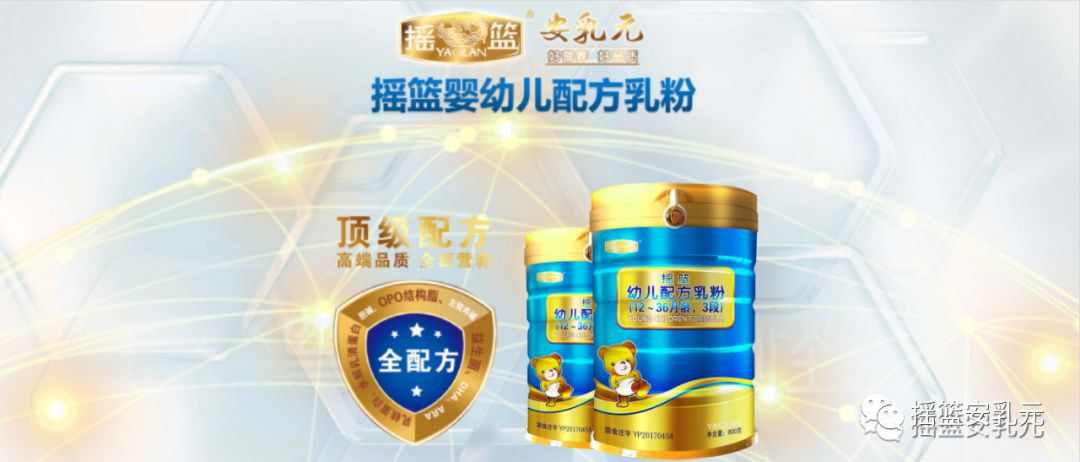 【安乳元】摇篮婴幼儿配方乳粉(全配方)