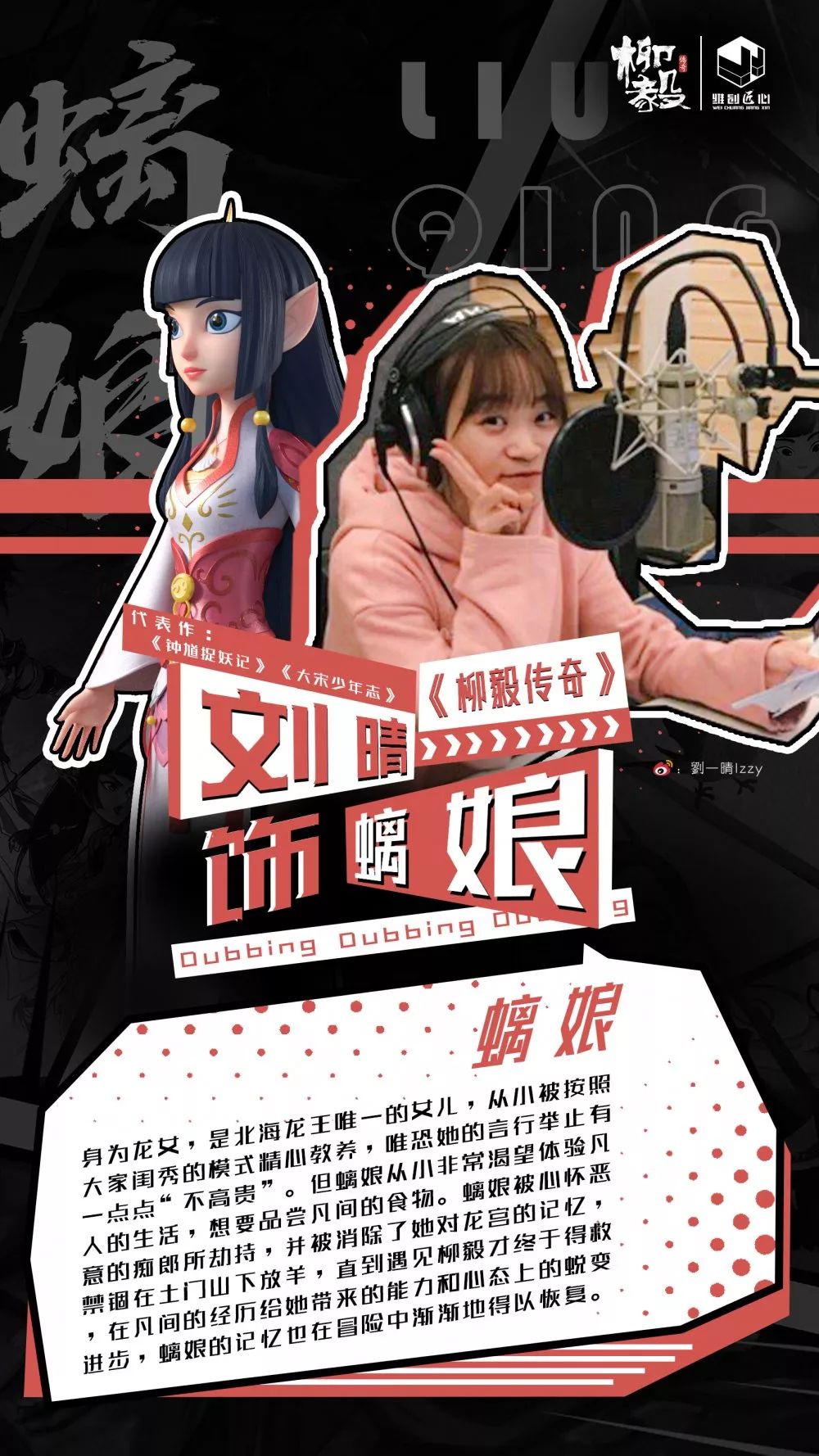 柳毅传奇官宣啦小姐姐声音都好苏