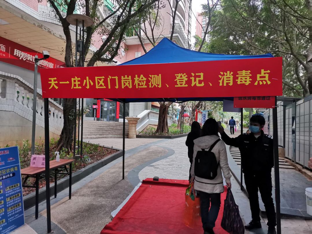 强化各小区值守,防控,宣传,公共卫生等工作,全面实行疫情防控战线