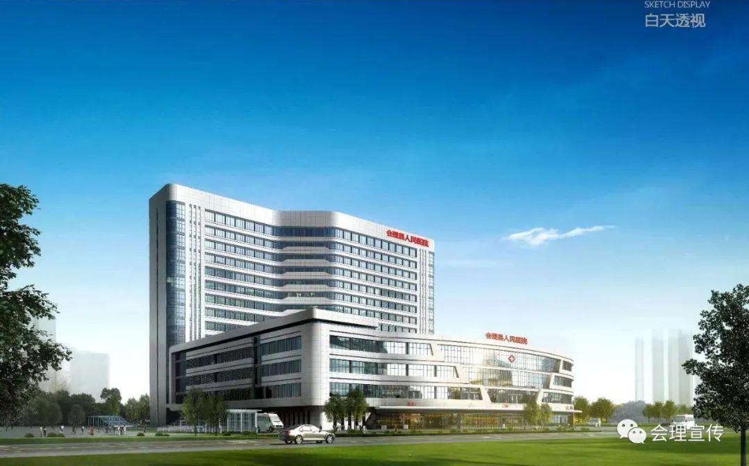 会理县人民医院整体搬迁项目效果图据医院负责人介绍,会理县人民