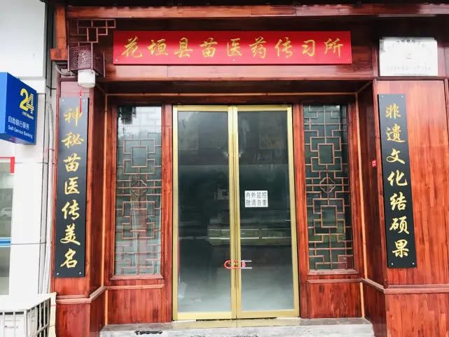 苗医苗药其效果主要靠经验,既有前人留下来的经验