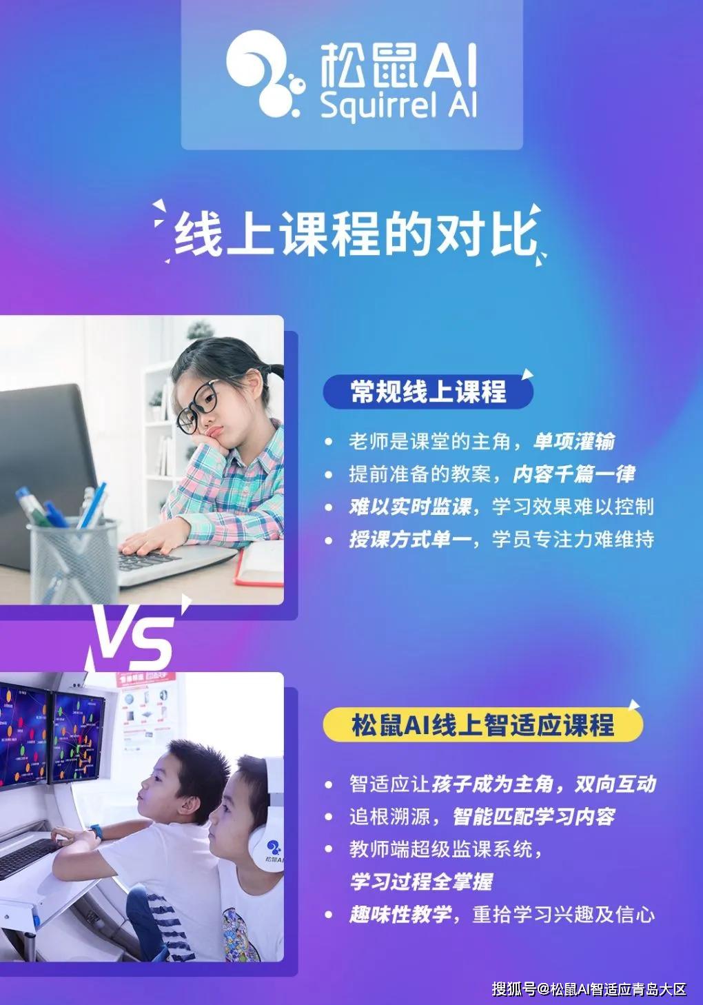 教育界最美逆行者松鼠ai创始人栗浩洋