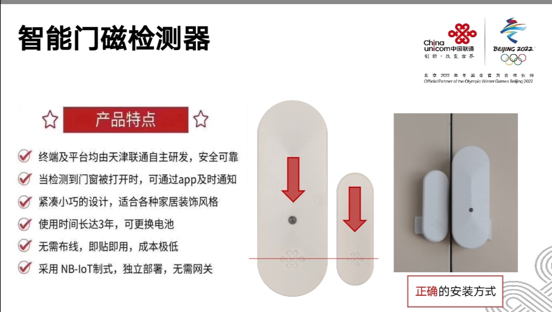 《天津联通“电子封条”助力西青区疫情防控》