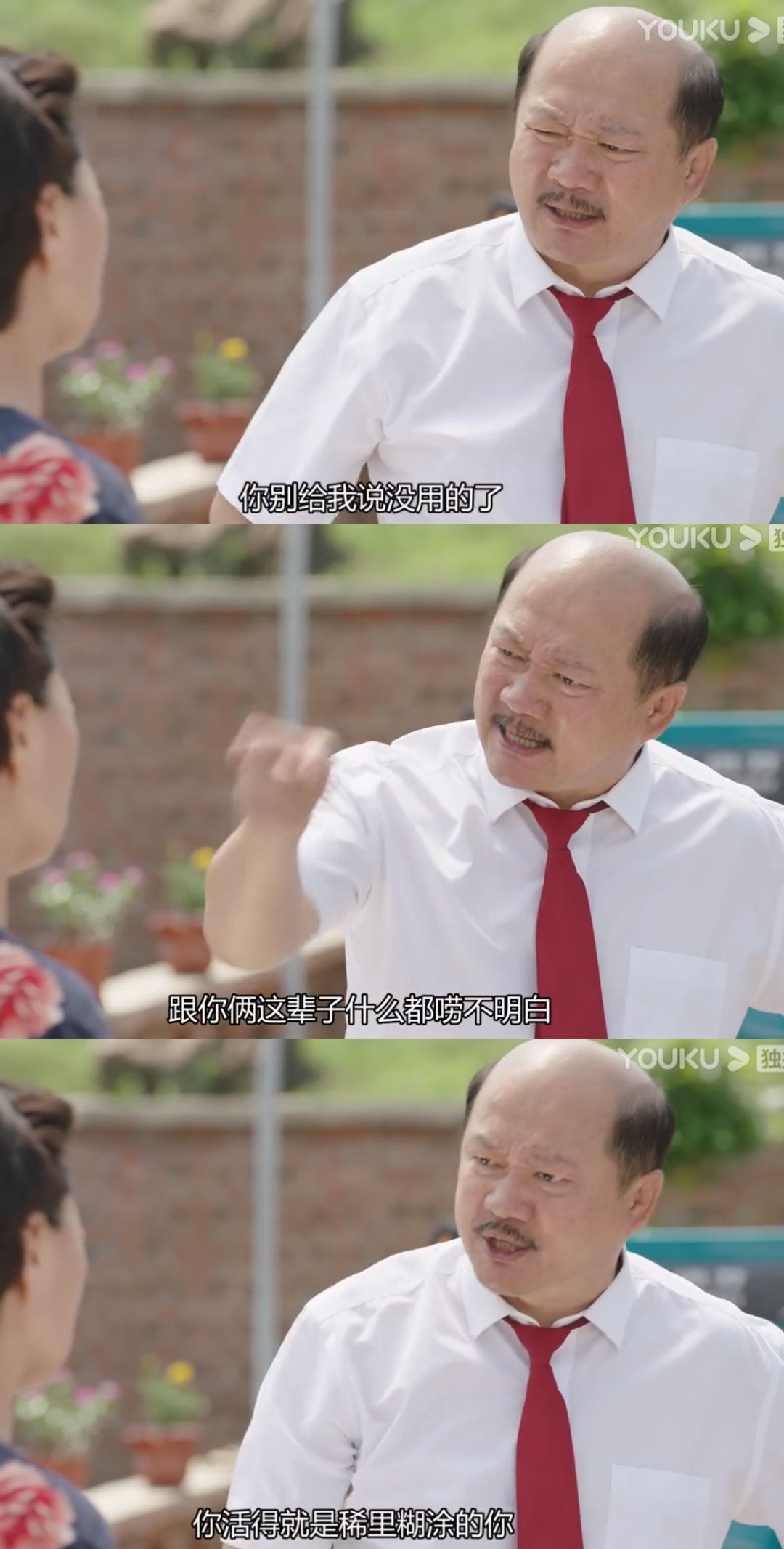 装逼犯直男癌感情杀手众人唾弃的谢广坤到底多作