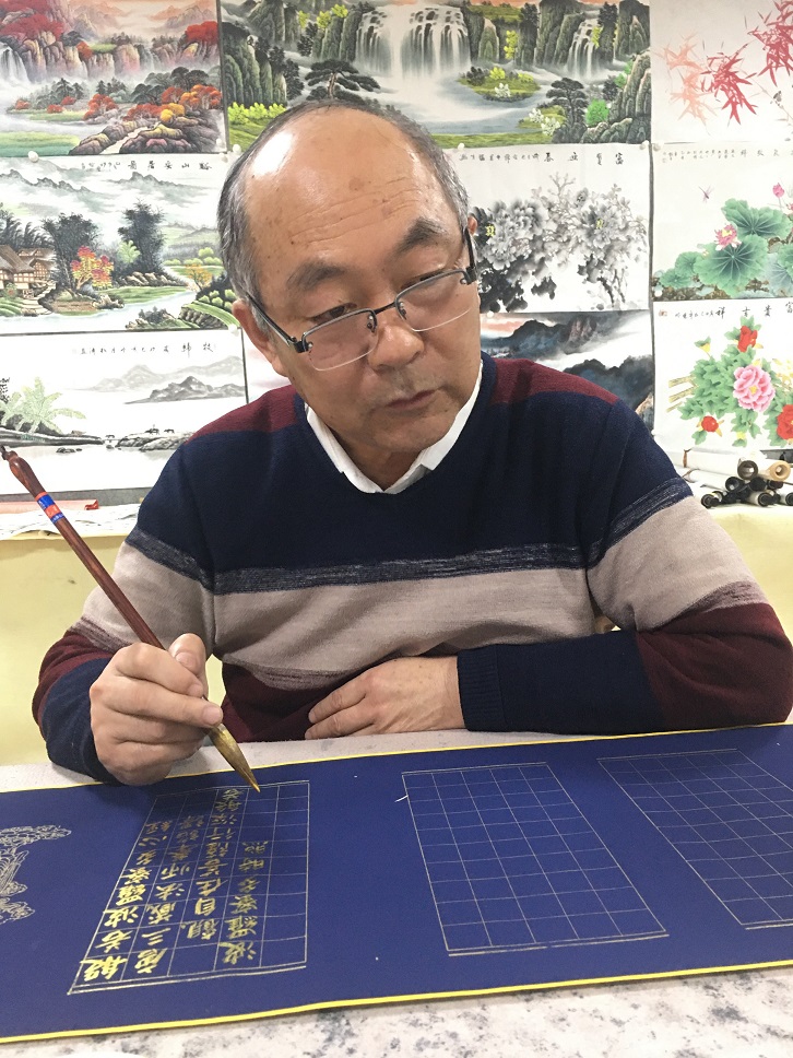 书法家田厚合简介