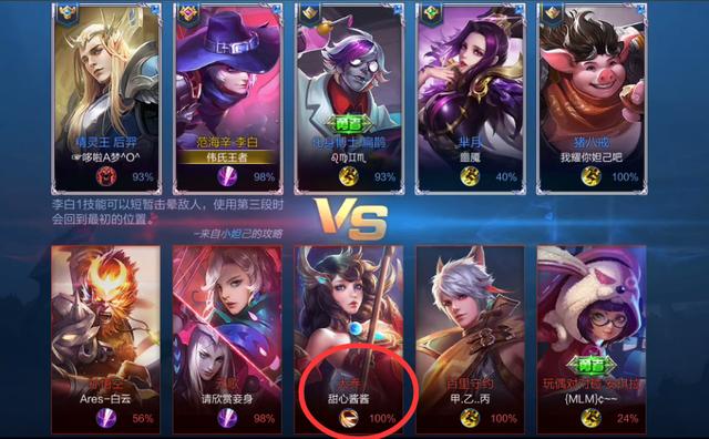 王者荣耀 芈月被大乔击败后吐槽 体验服的玩家太变态辅助都带斩杀