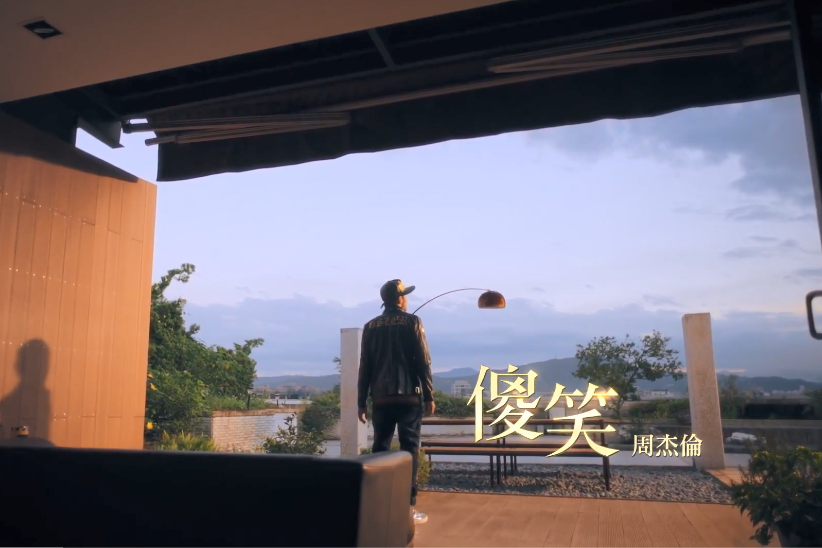 周杰伦袁咏琳傻笑