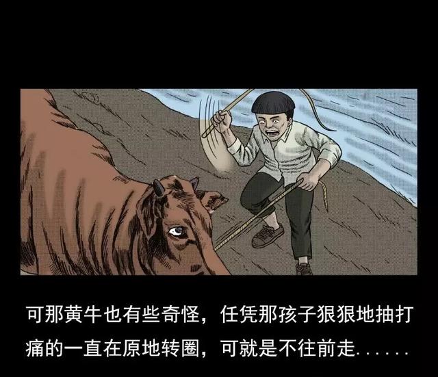 老黄牛漫画泪目