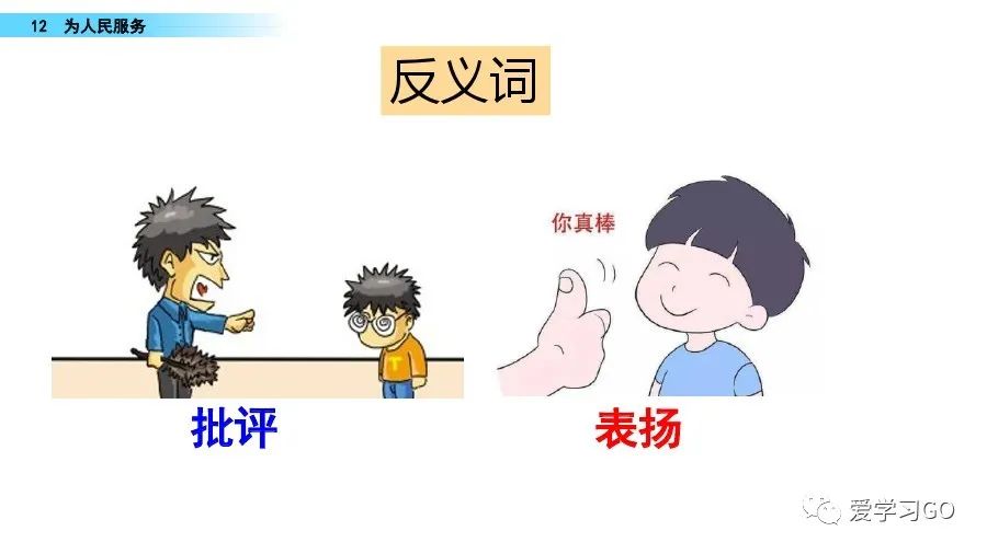 同步練習參考答案:一,讀拼音,寫詞語.