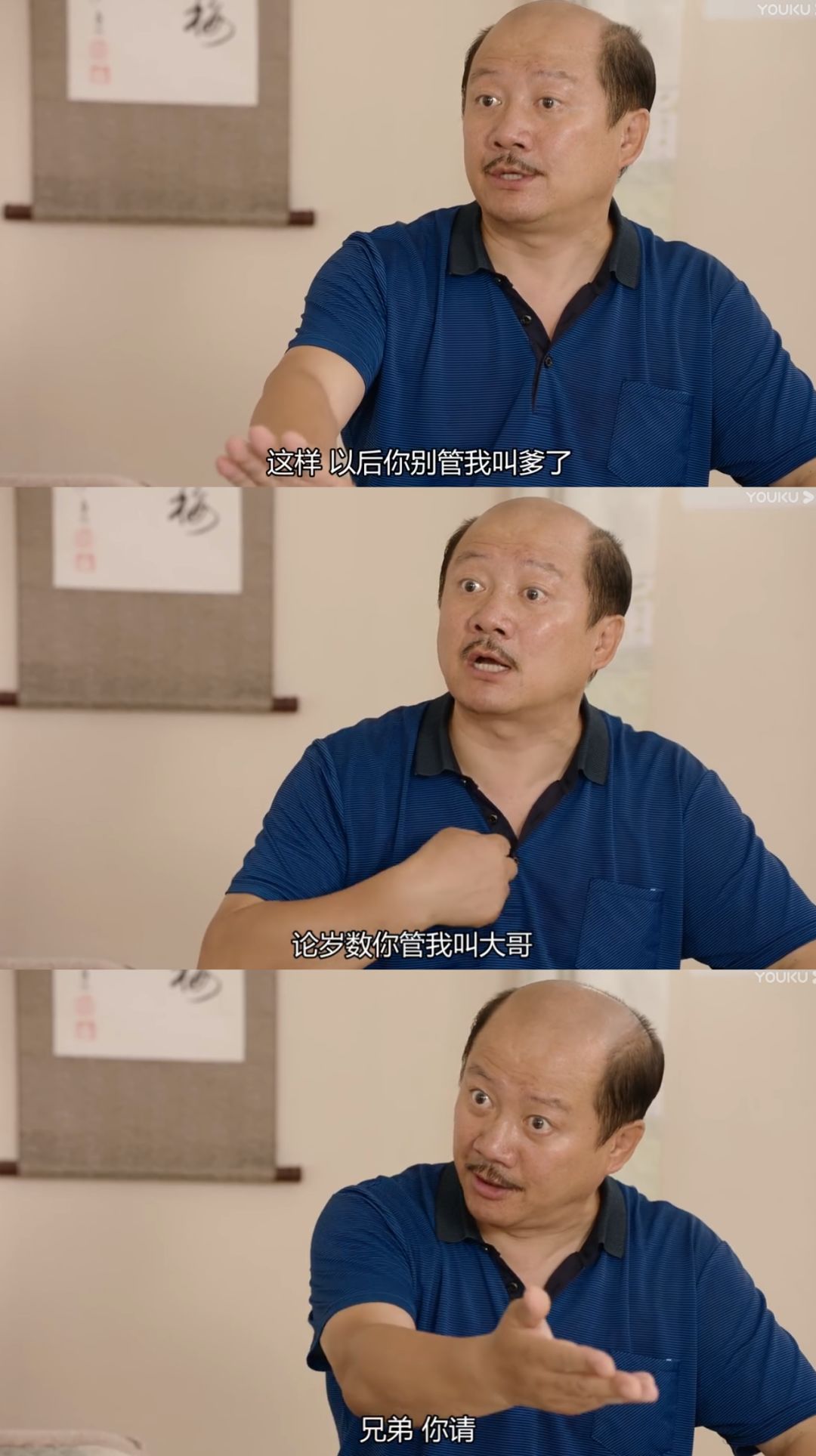 装逼犯直男癌感情杀手众人唾弃的谢广坤到底多作