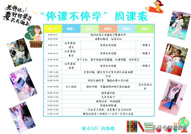 陕西师范大学实验小学怎么样?让孩子&quot;我的学习我做主&quot;(图3)