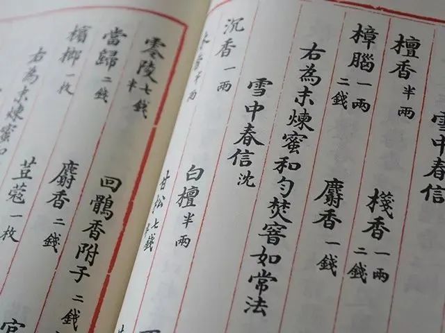 苏东坡与他的千古名香雪中春信