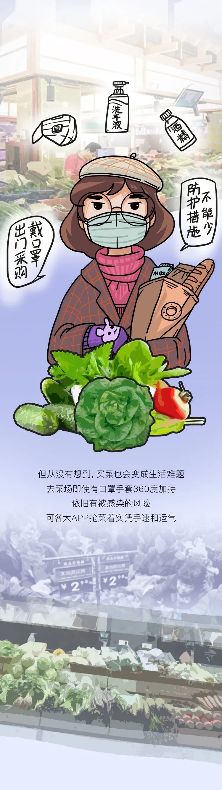 别人熬夜抢菜而你拥有整个菜场