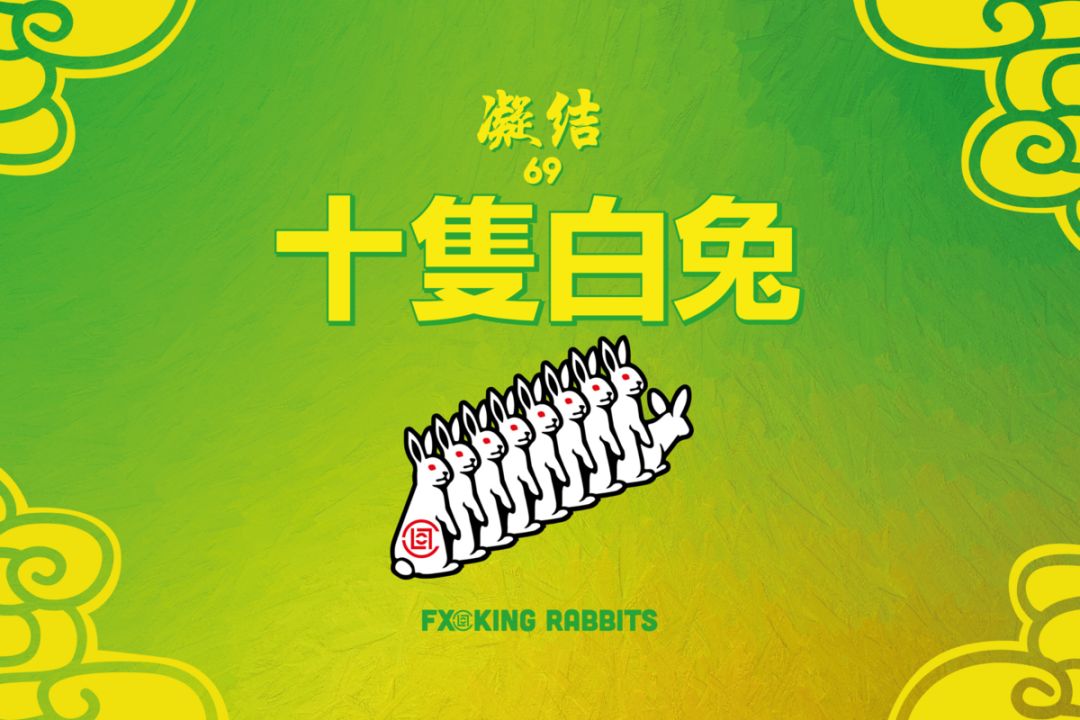 com 以恶搞趣味闻名的  #fr2 联合  clot推出全新  "柠檬茶"系列  该