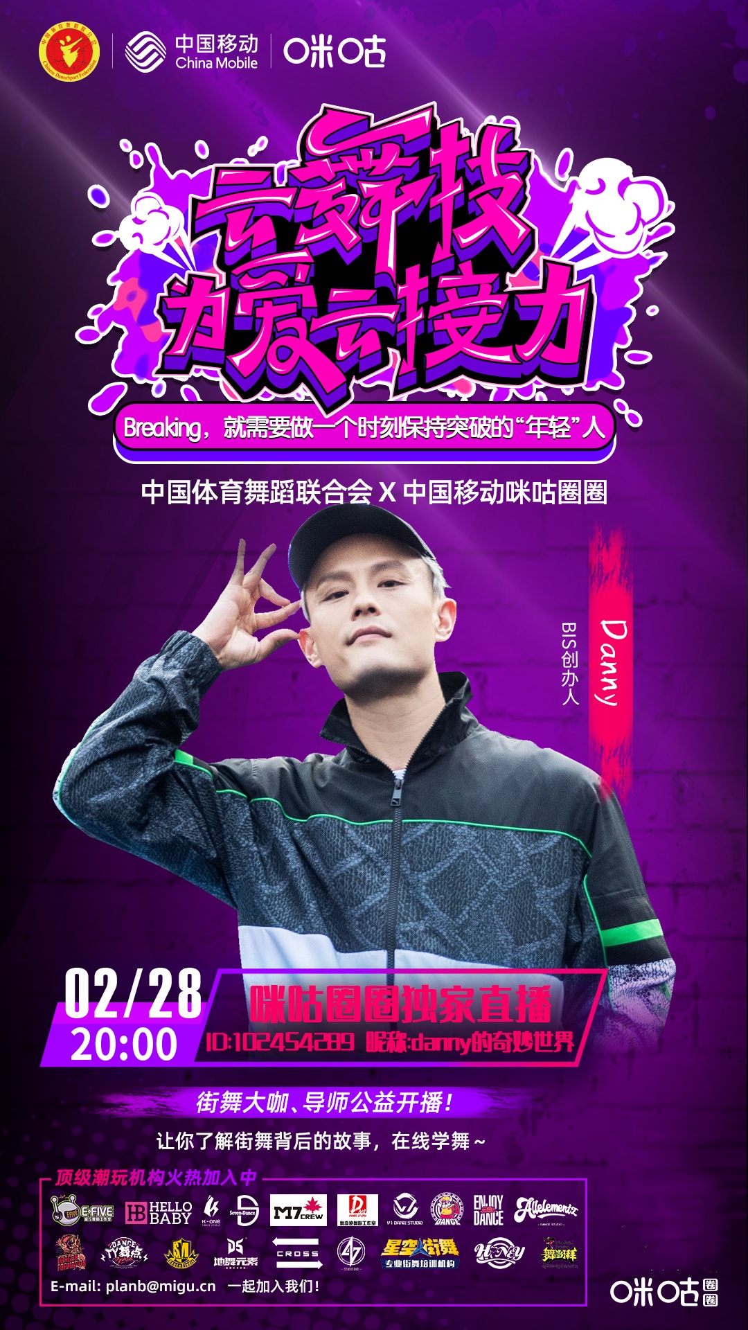 国内最资深的bboy,danny拿奖拿到手软