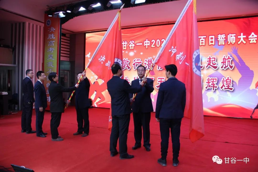 甘谷一中别开生面的高考百日誓师大会助力甘谷学子