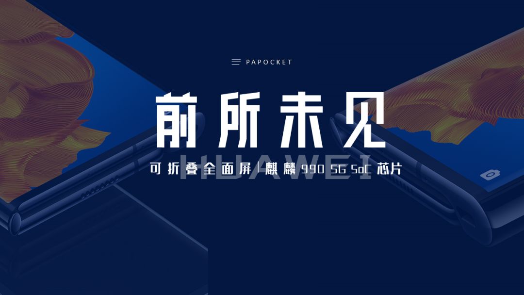 华为ppt演示文稿模板图片