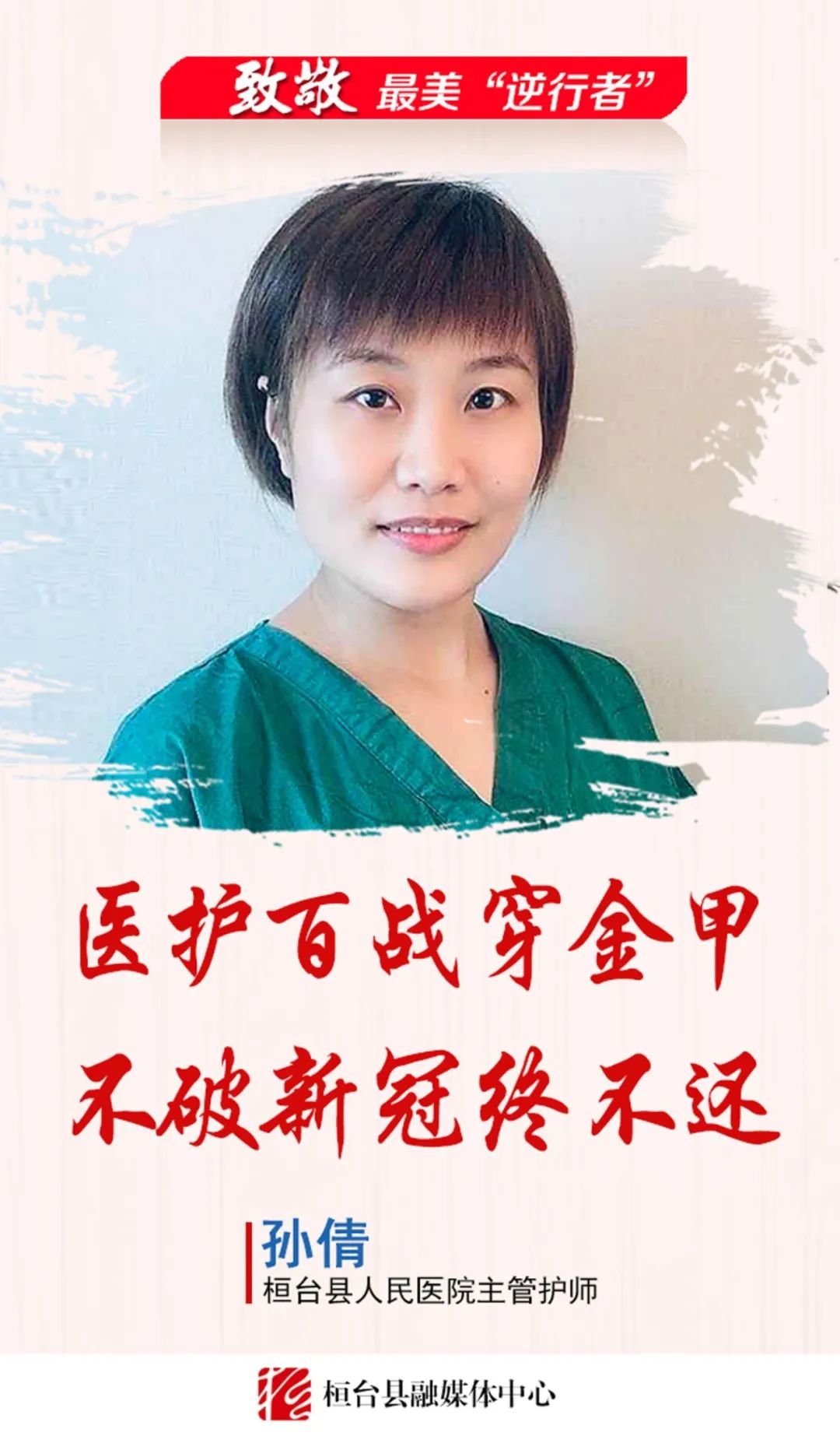 来源:桓台县融媒体中心记者:田辰珉制作:牛明晓 刘晓敏编辑:吴亚琼