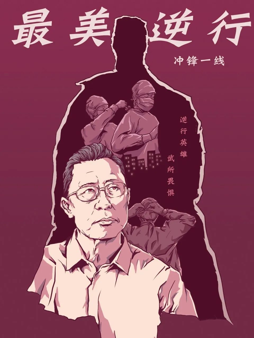 最美逆行者钟爷爷,最美行者文亮,最美行者钟_大山谷图库