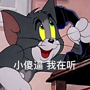 你就是昨天那个变态