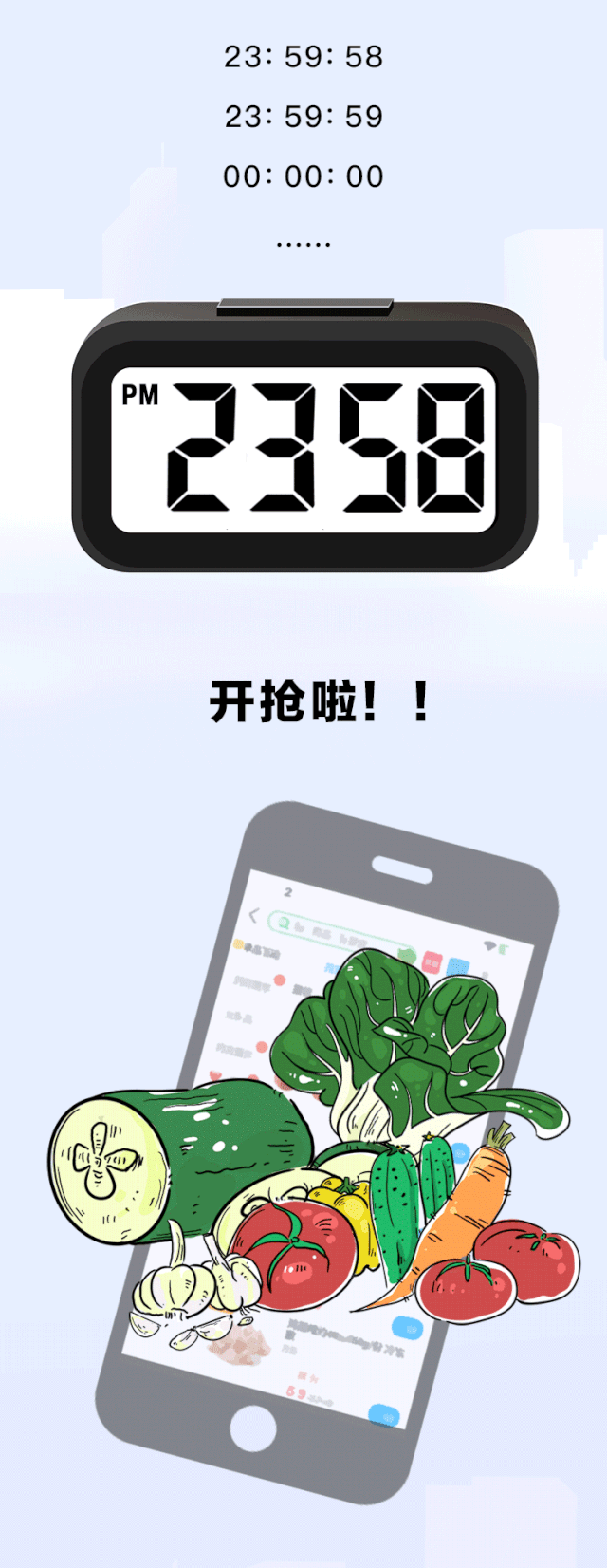 别人熬夜抢菜而你拥有整个菜场