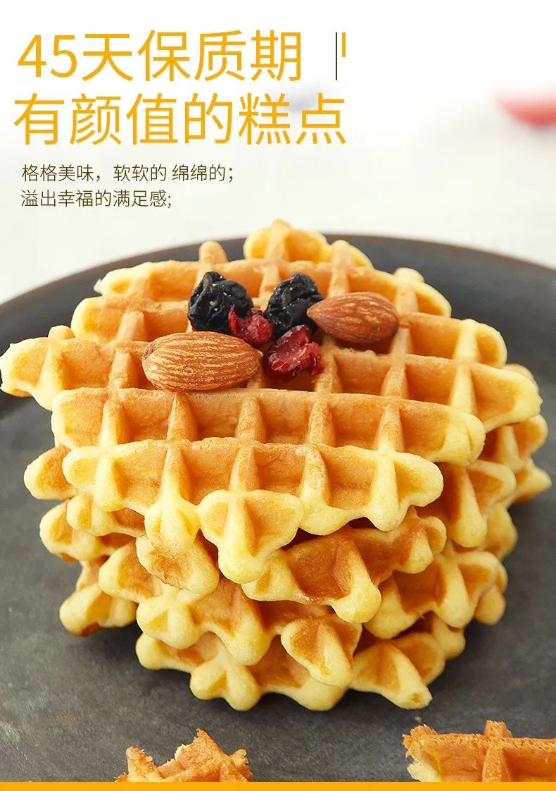 新品上架丨桃李华夫糕点文末福利