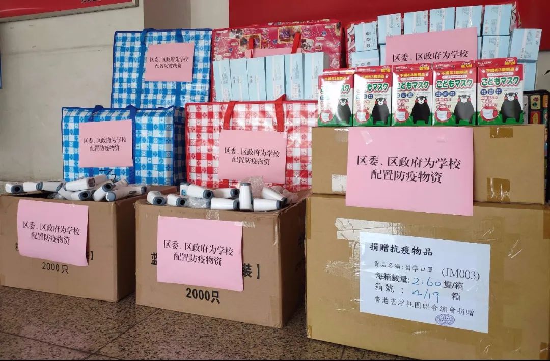 云安区为学校配置防疫物资助力战疫