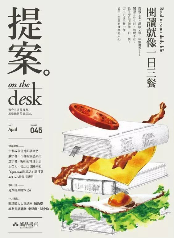 台湾诚品书店谢幕但它的海报设计都是经典