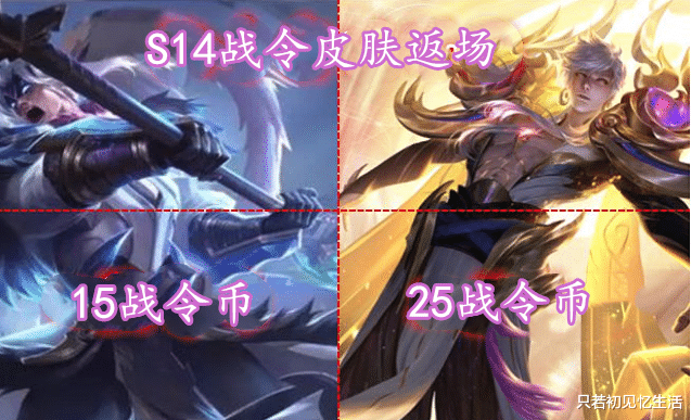 王者3号更新s14战令皮肤返场伽罗明削暗强大小乔青蛇白蛇美炸