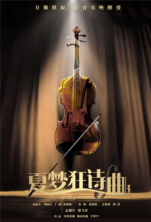 原创张翰新剧夏梦狂诗曲与这位韩国女神合作再度出演霸道总裁