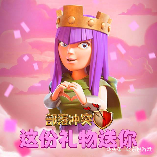 部落冲突:原始女王丑出天际,玩家感叹,这个赛季可以省钱了