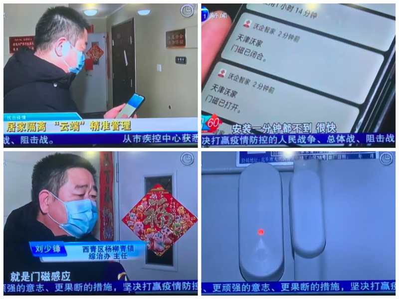 《天津联通“电子封条”助力西青区疫情防控》