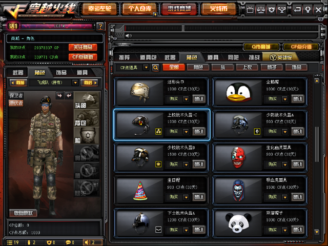 穿越火线军衔专属装饰品免费送当然甚至有可能添加属性