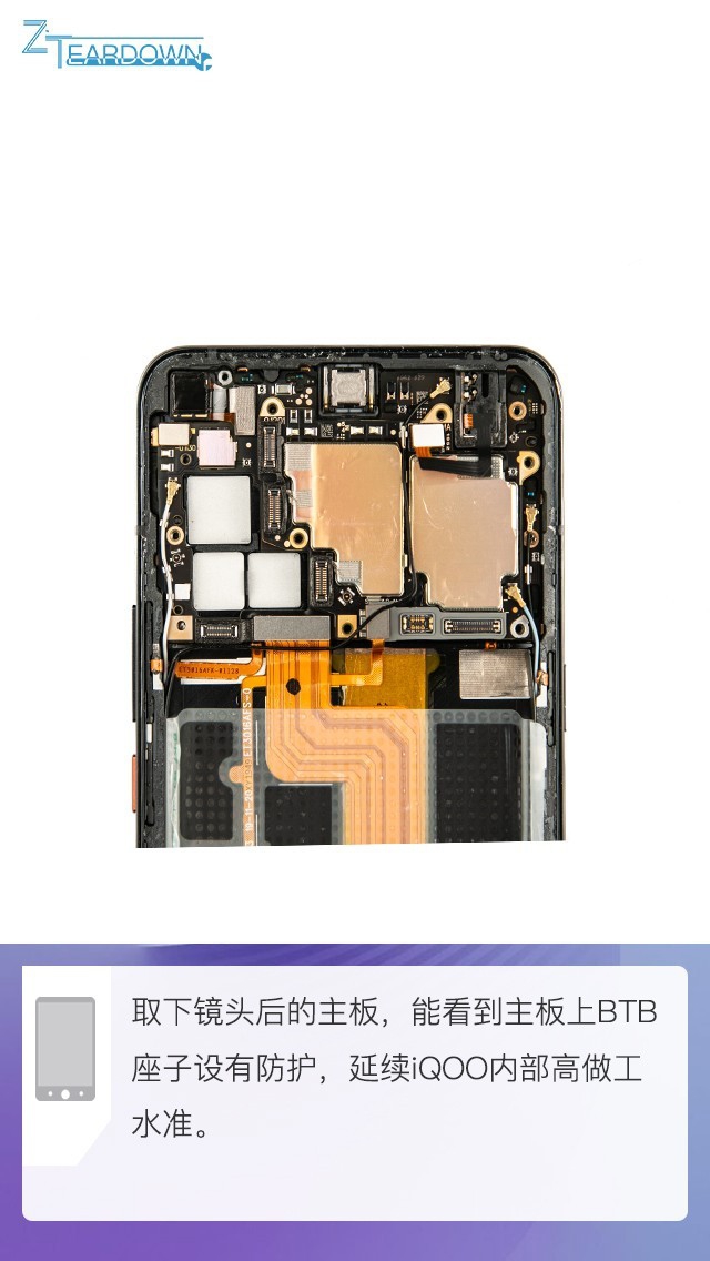高颜值性能旗舰内有玄机 iqoo 3拆机解析