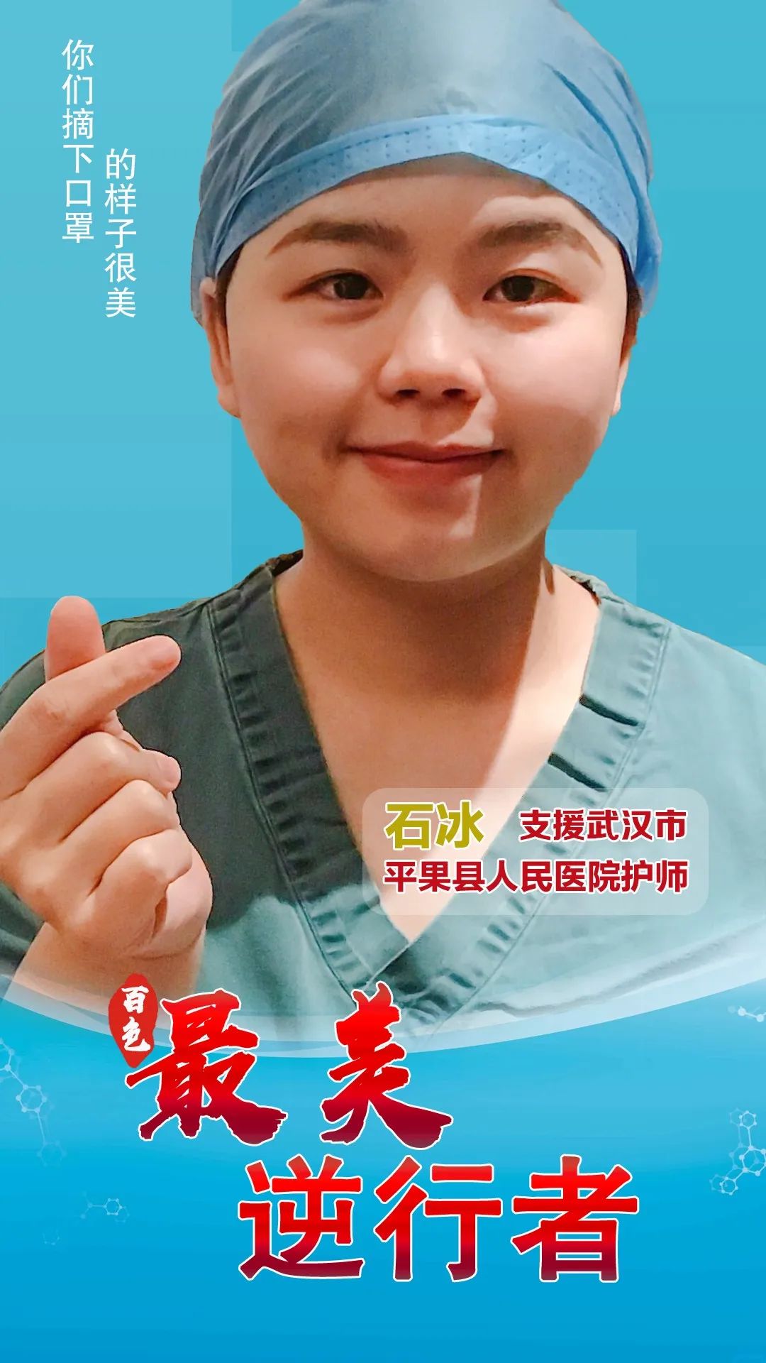 平果县援鄂医务人员,她们都是最美逆行者