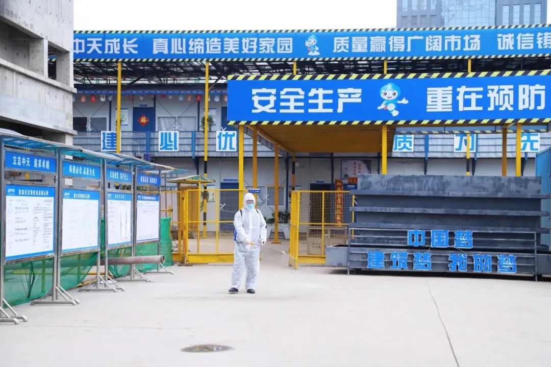 中天建设工地防疫操作指引值得学习