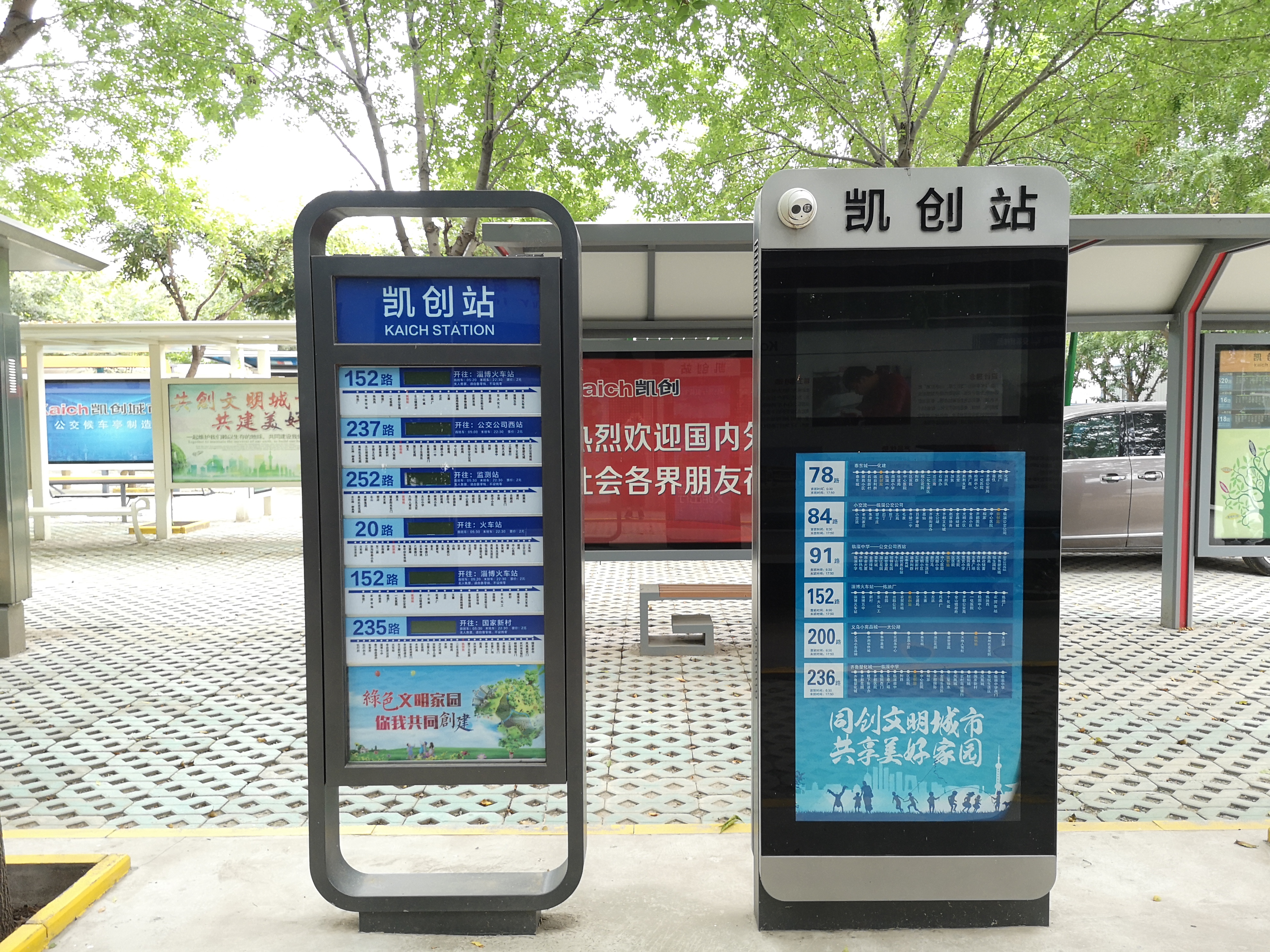 5g网络的普及也将促进智能公交站牌的发展