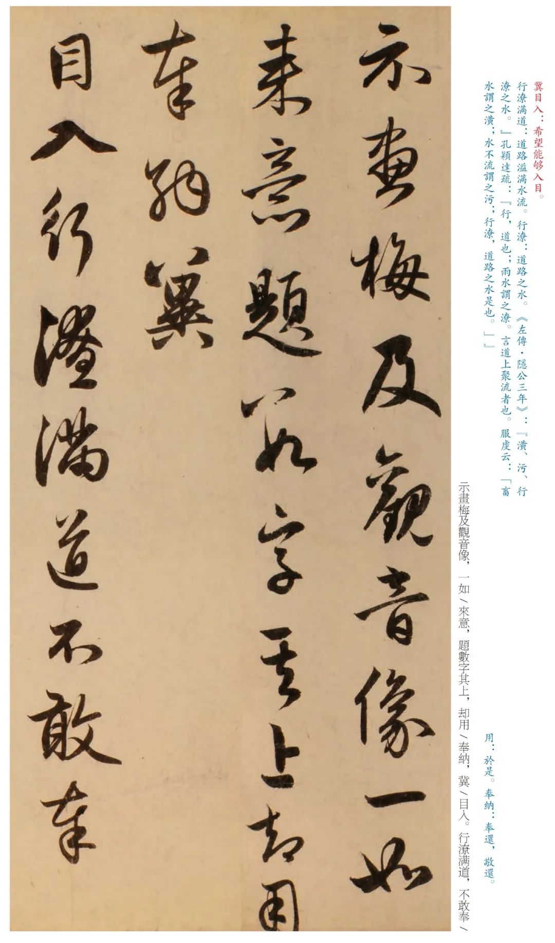 上海书展阅读的力量书画社线上展览第四期赵孟頫尺牍名品