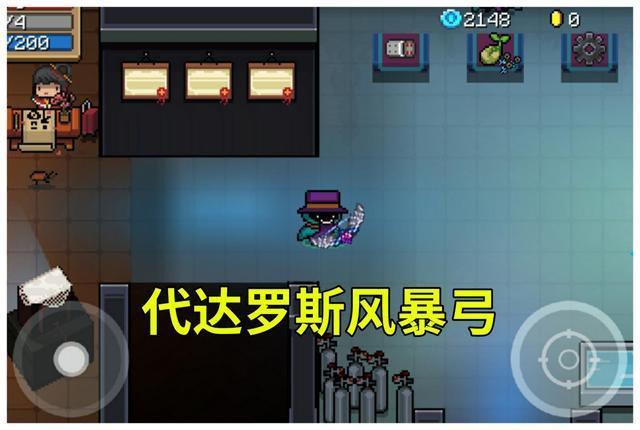 元气骑士新武器代达罗斯风暴弓这是泰拉瑞亚的武器啊