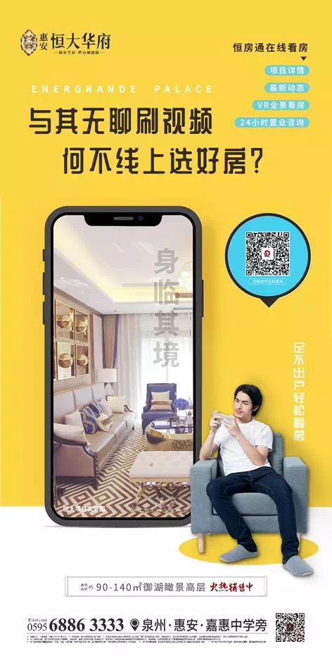 全新黑科技 vr实景看房