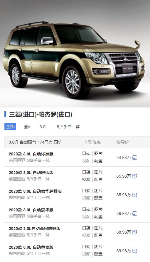 选车大pk40万硬派越野西北女王如何选