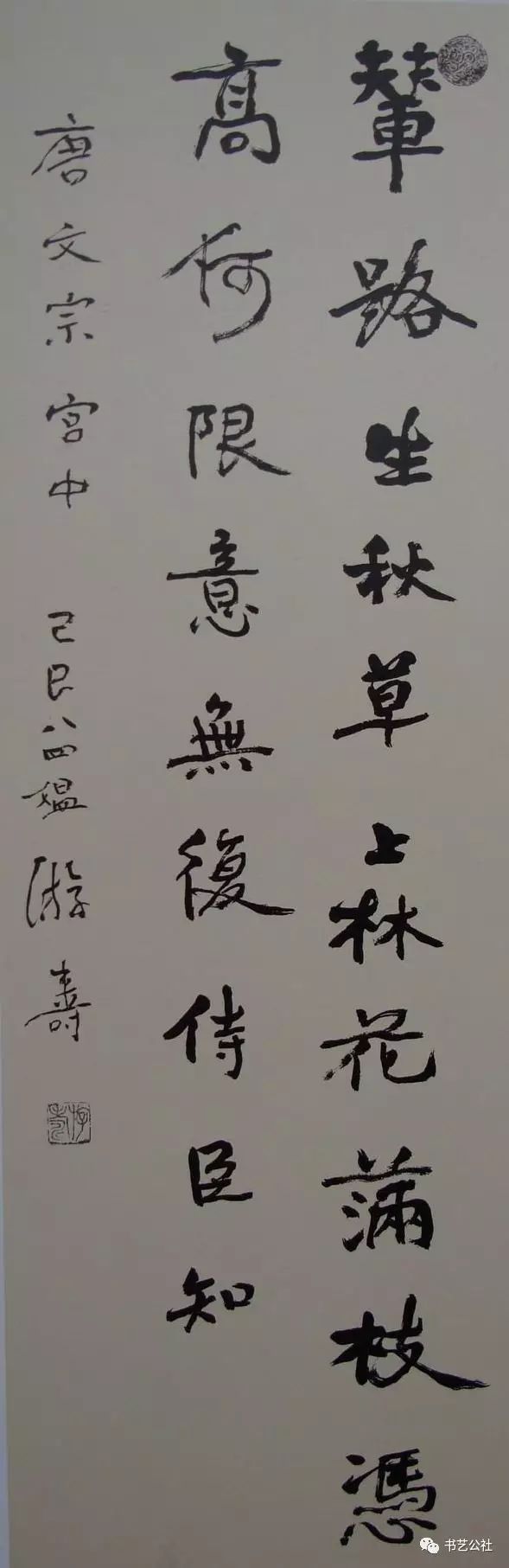 游寿写碑的女子